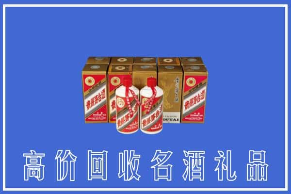 文山回收茅台酒